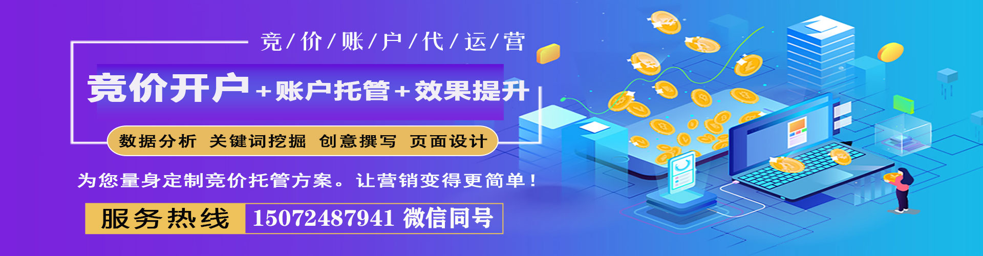 响水百度平台推广